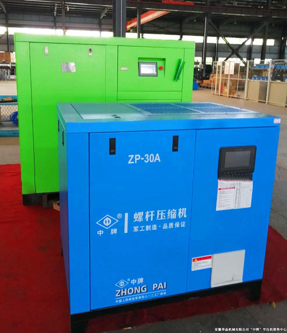 水潤滑無油單螺桿空壓機(jī)