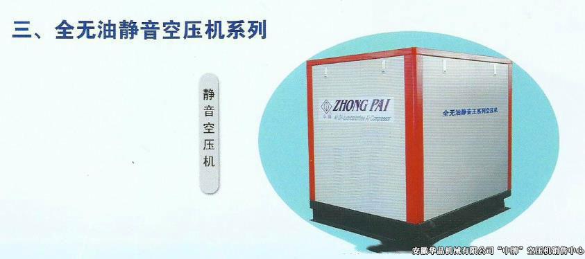 空壓機機油有哪些特性和類別