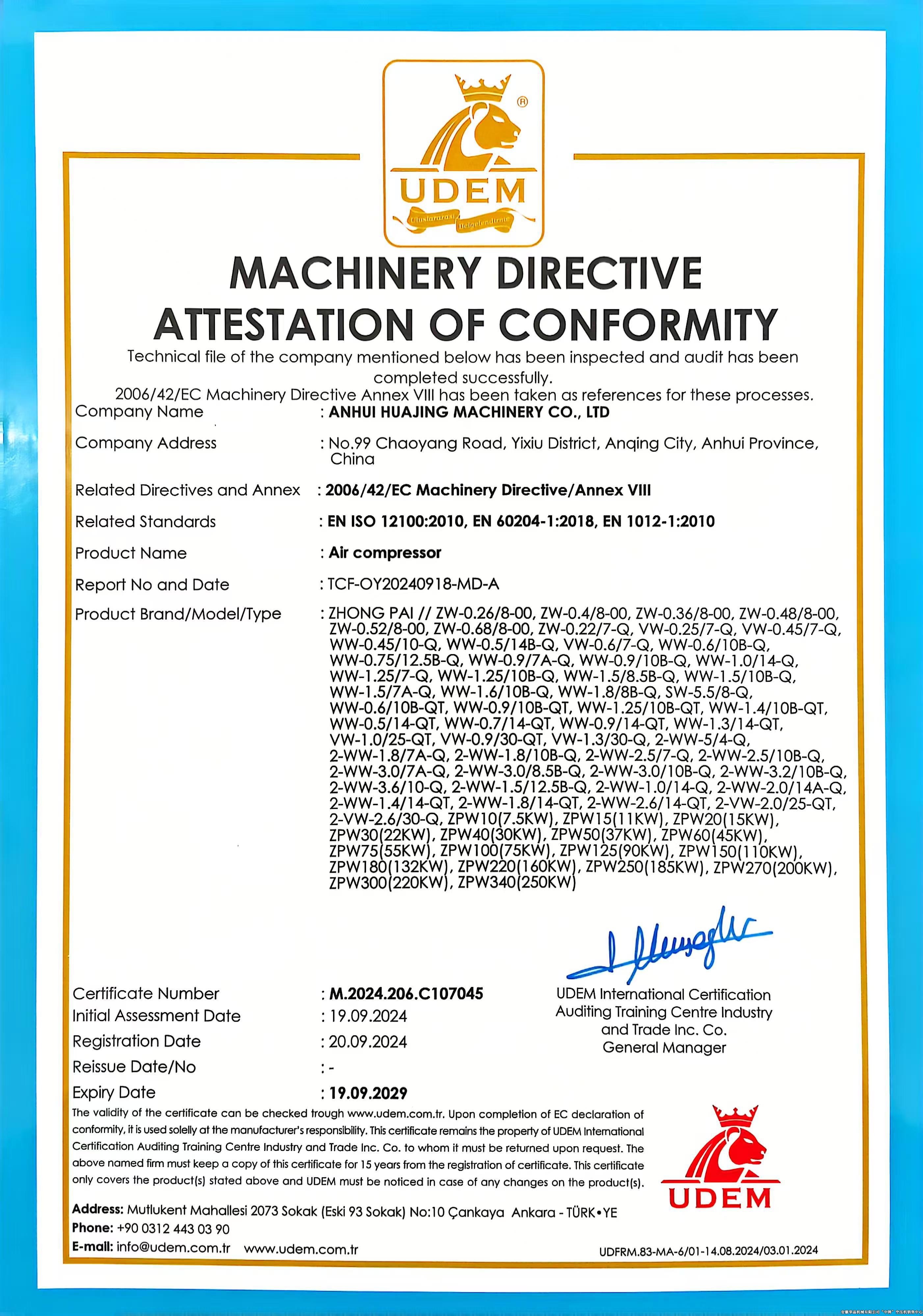 CE認(rèn)證證書